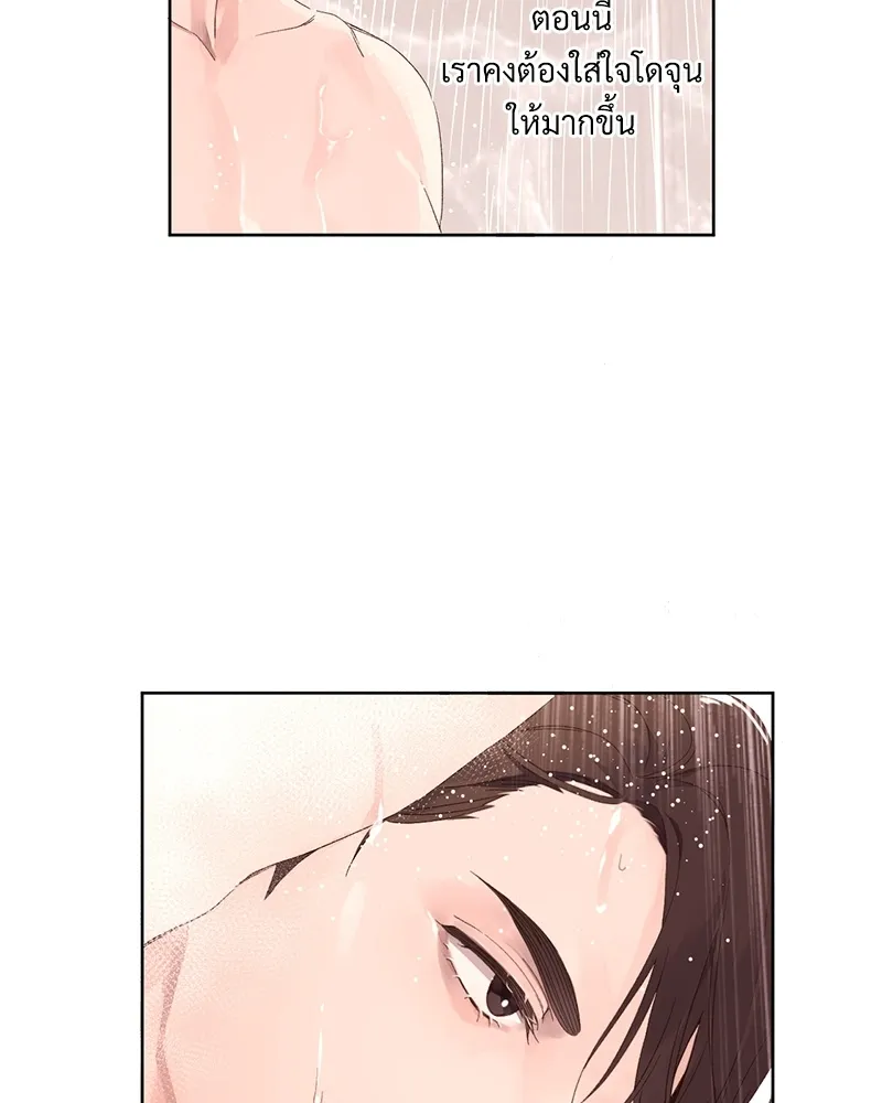 4 Week Lovers - ตอนที่ 65 - หน้า 9