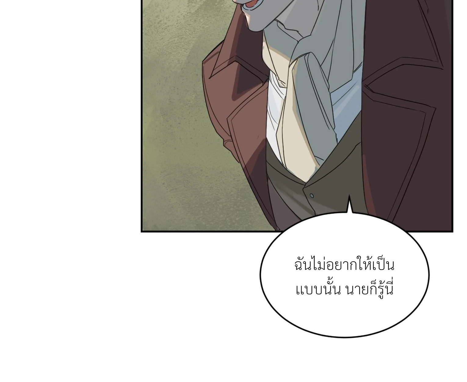 มื้อค่ำมรณะของลูเวลลิน - ตอนที่ 1 - หน้า 102