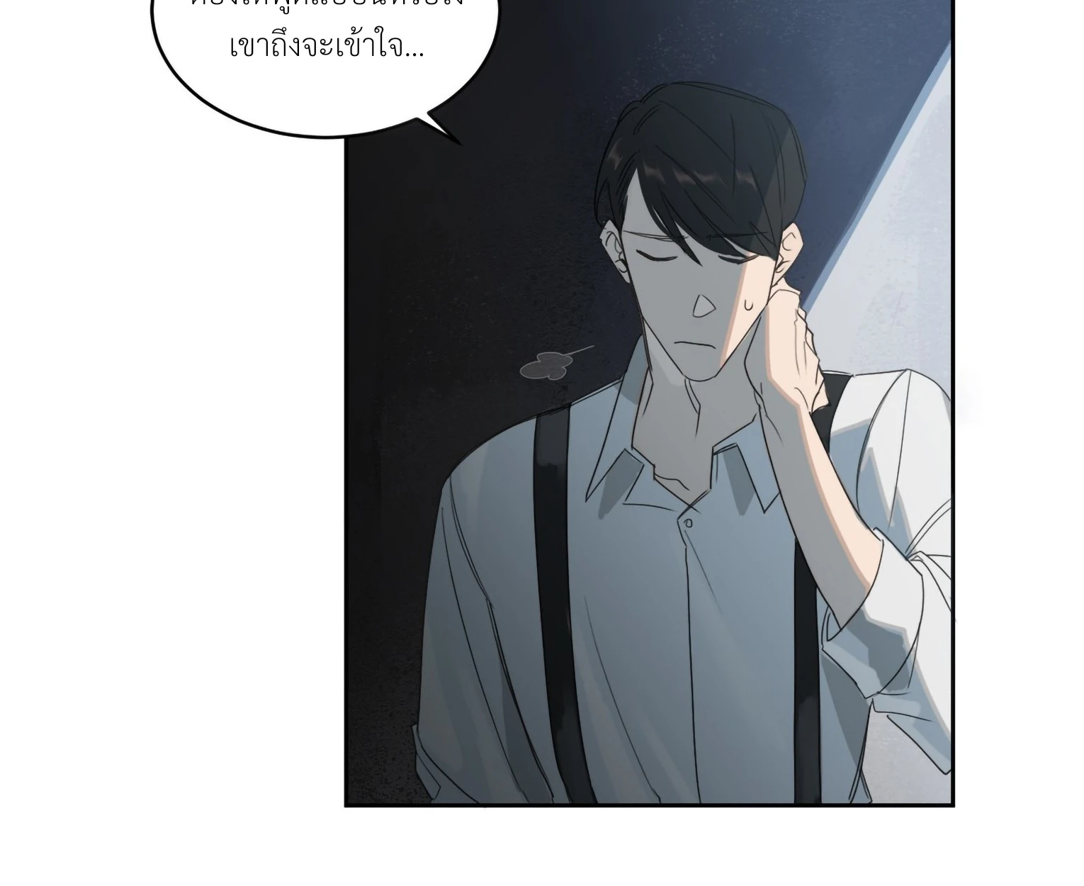 มื้อค่ำมรณะของลูเวลลิน - ตอนที่ 1 - หน้า 115