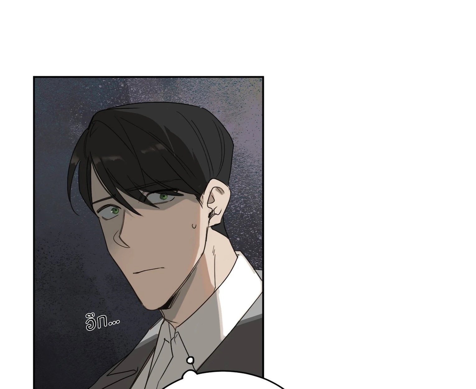 มื้อค่ำมรณะของลูเวลลิน - ตอนที่ 1 - หน้า 29