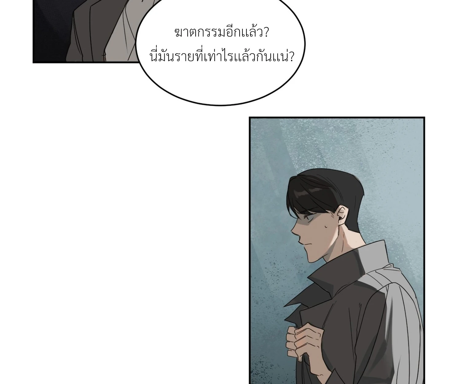 มื้อค่ำมรณะของลูเวลลิน - ตอนที่ 1 - หน้า 30