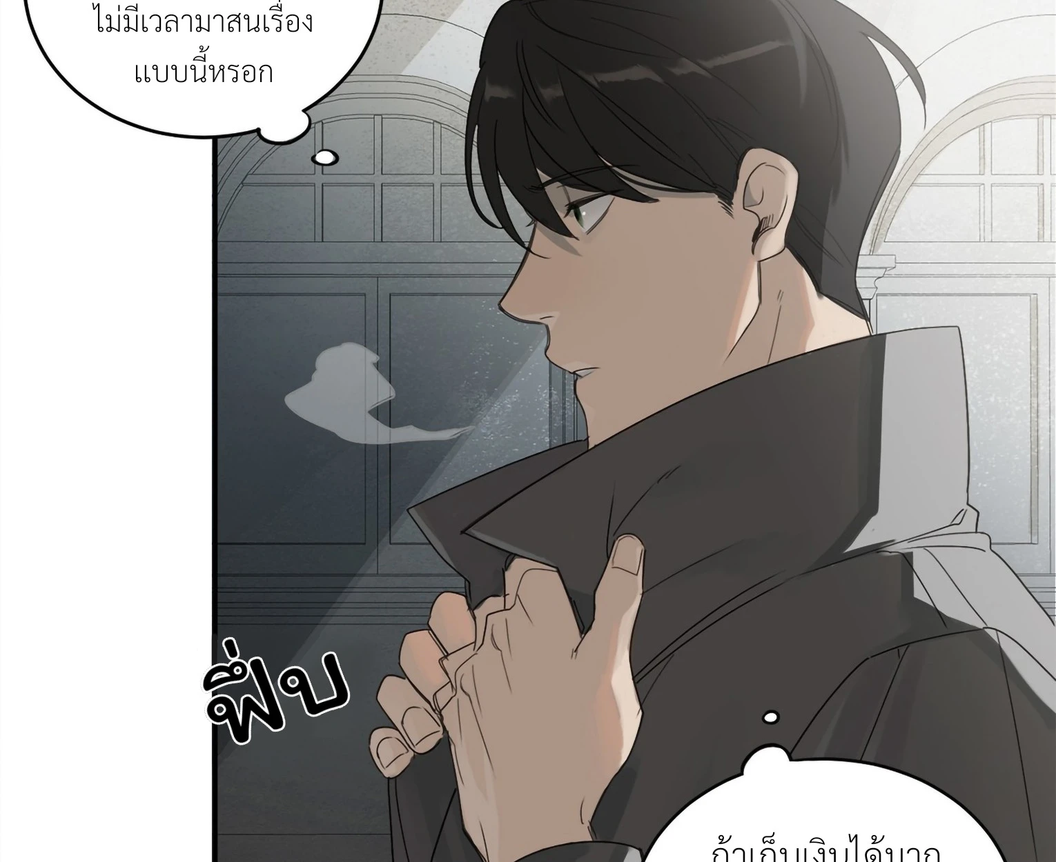 มื้อค่ำมรณะของลูเวลลิน - ตอนที่ 1 - หน้า 32