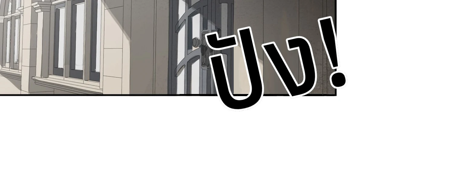 มื้อค่ำมรณะของลูเวลลิน - ตอนที่ 1 - หน้า 35
