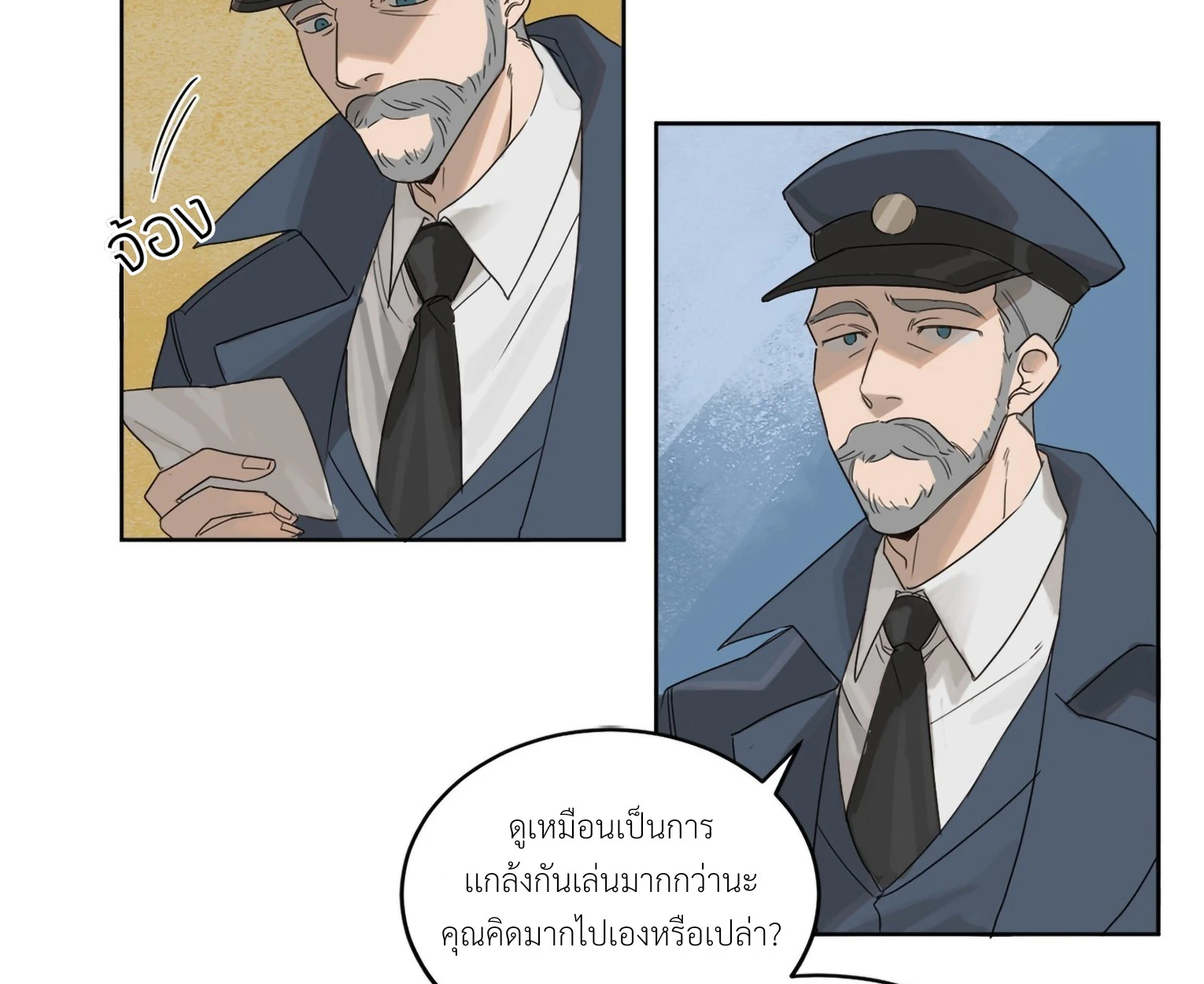 มื้อค่ำมรณะของลูเวลลิน - ตอนที่ 1 - หน้า 40