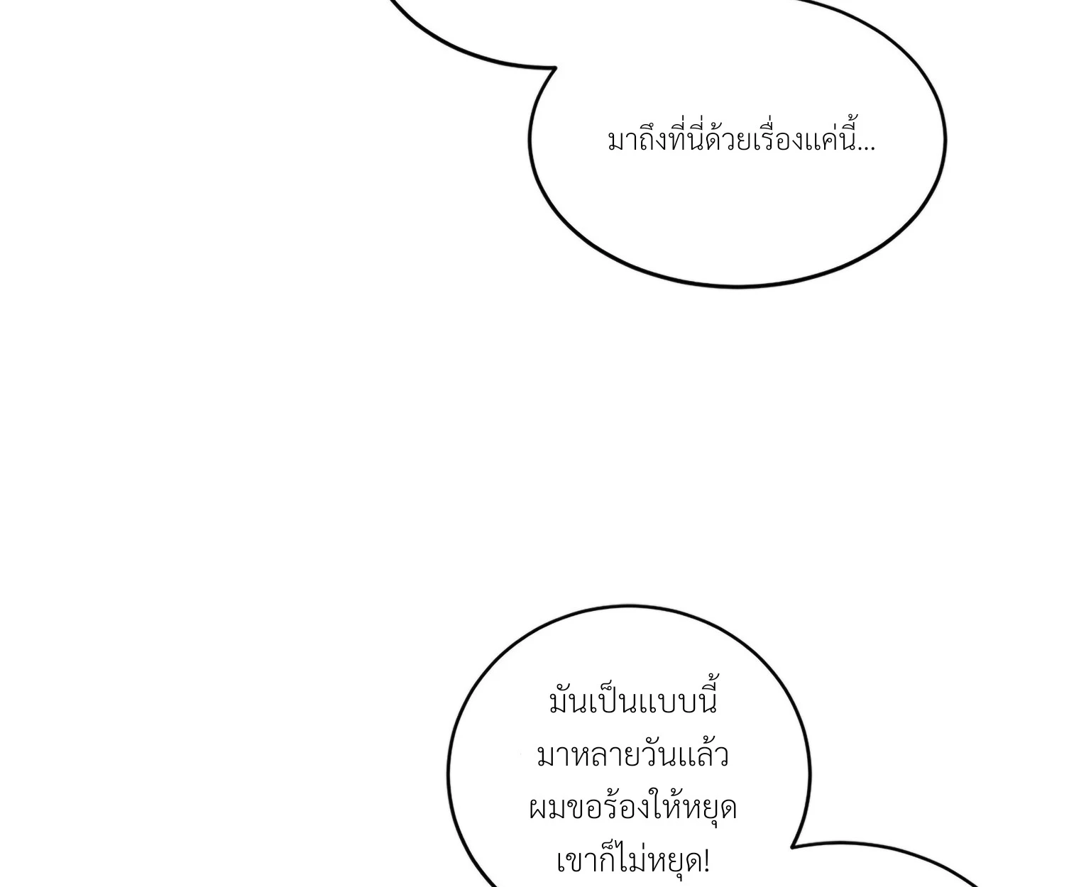 มื้อค่ำมรณะของลูเวลลิน - ตอนที่ 1 - หน้า 41