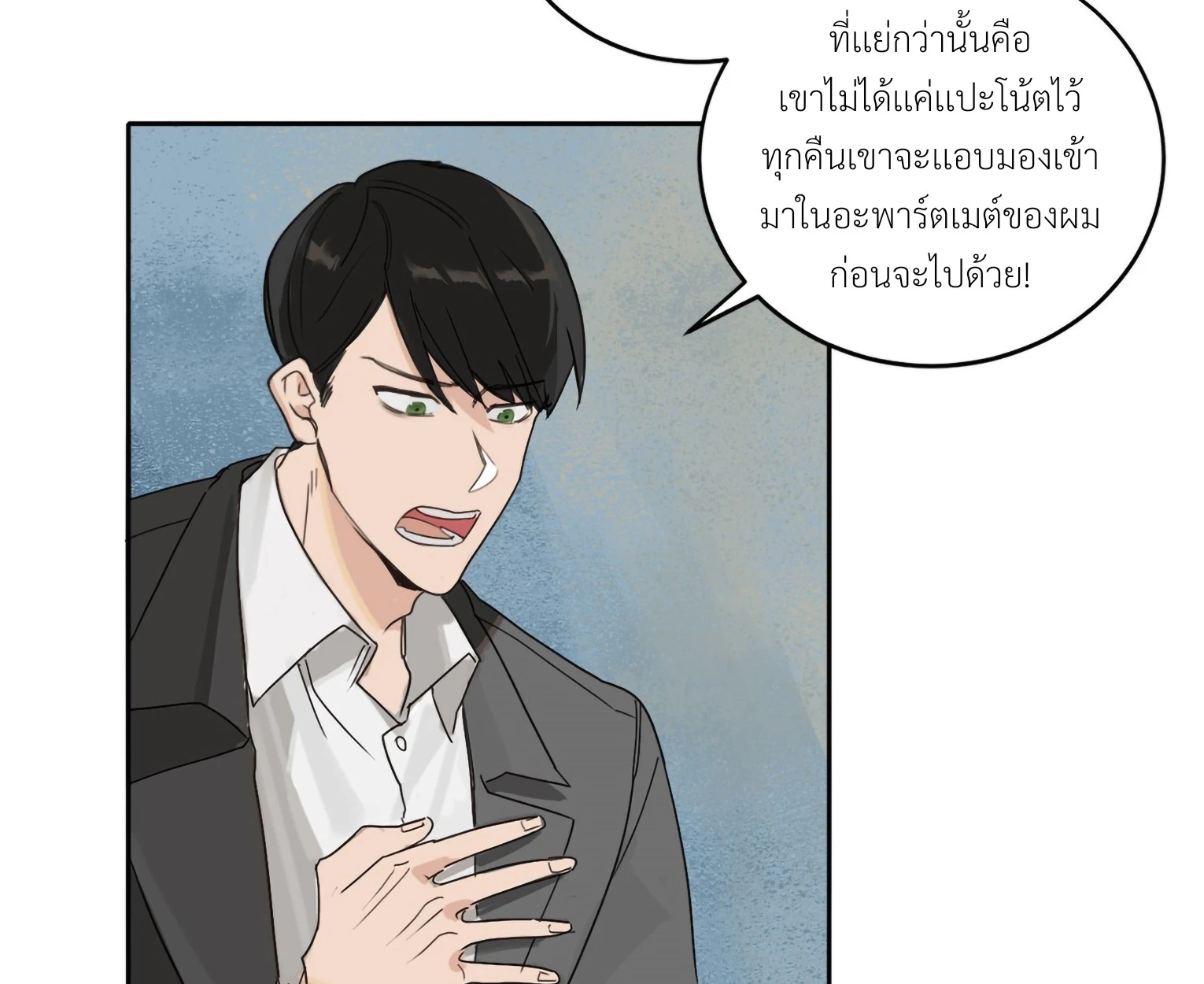 มื้อค่ำมรณะของลูเวลลิน - ตอนที่ 1 - หน้า 42