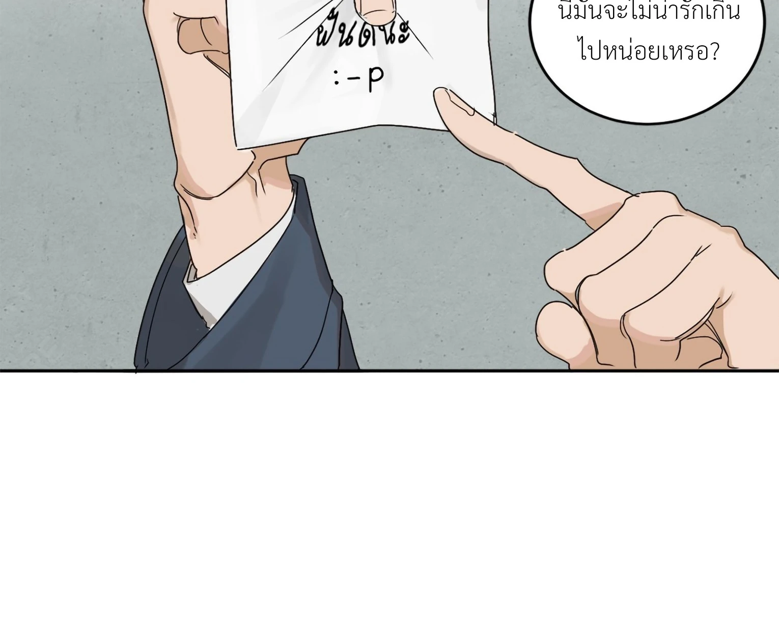 มื้อค่ำมรณะของลูเวลลิน - ตอนที่ 1 - หน้า 47