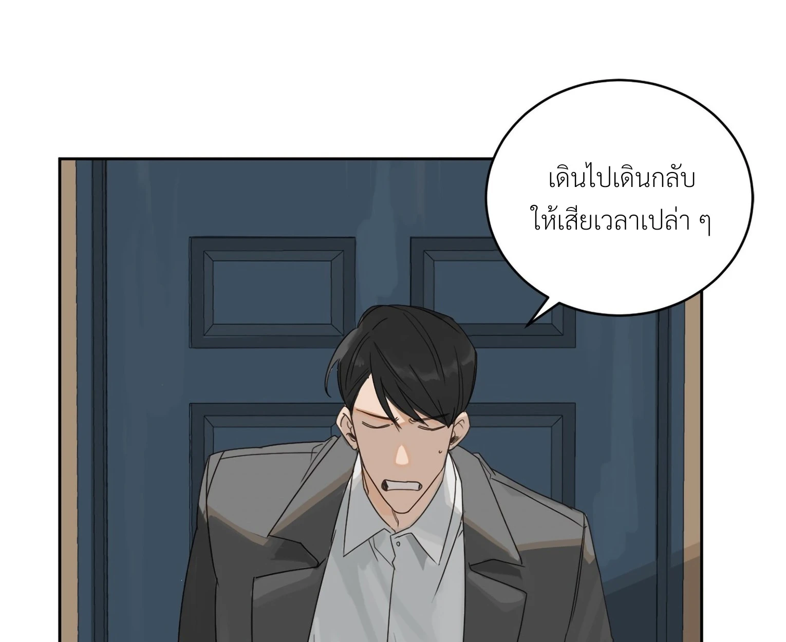 มื้อค่ำมรณะของลูเวลลิน - ตอนที่ 1 - หน้า 54