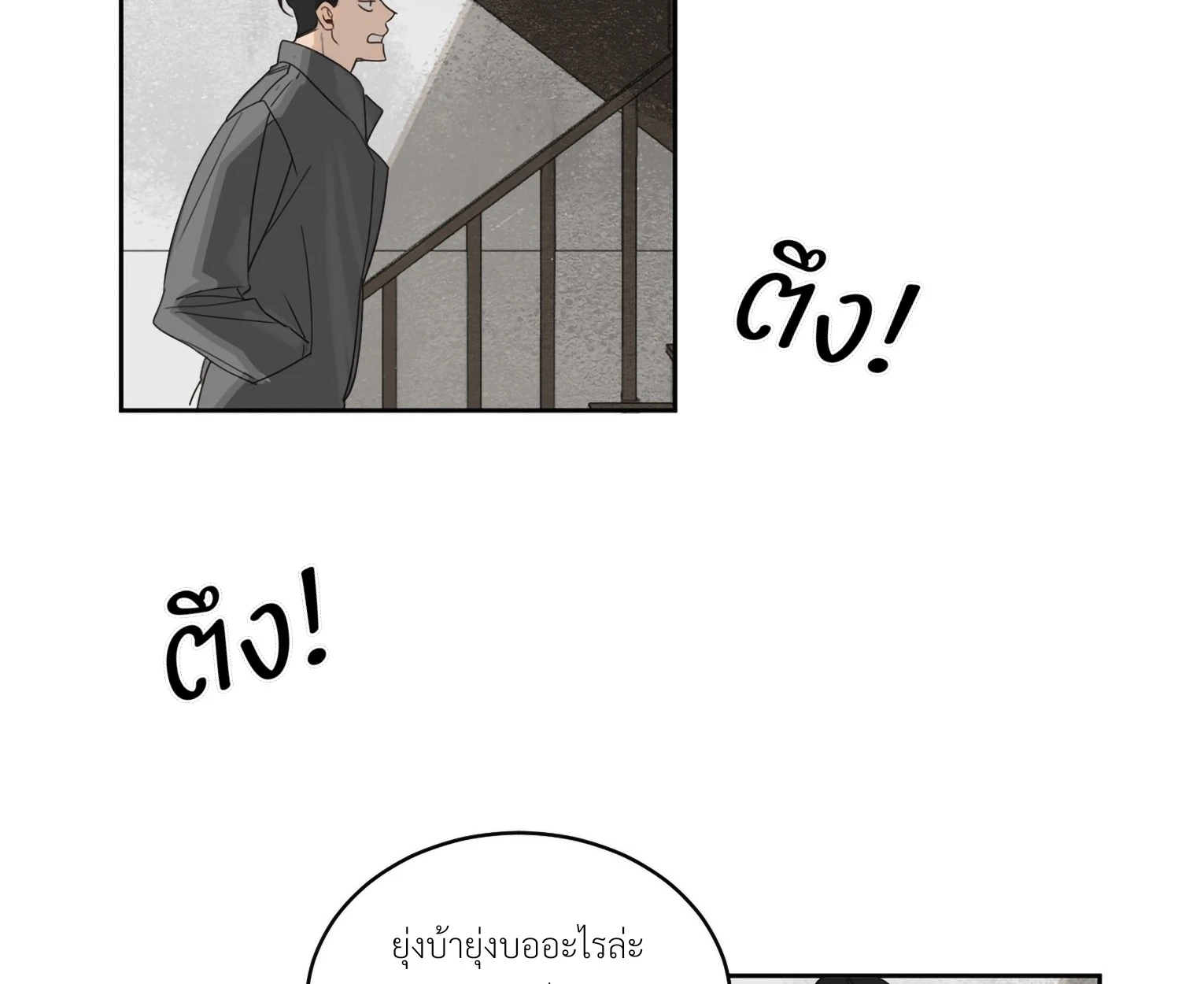 มื้อค่ำมรณะของลูเวลลิน - ตอนที่ 1 - หน้า 57