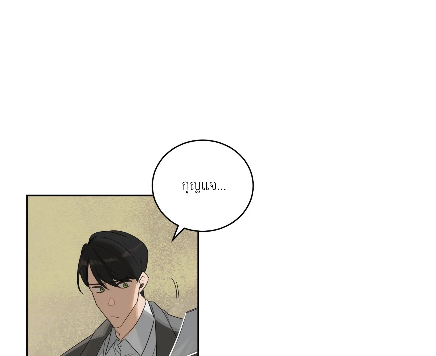 มื้อค่ำมรณะของลูเวลลิน - ตอนที่ 1 - หน้า 60