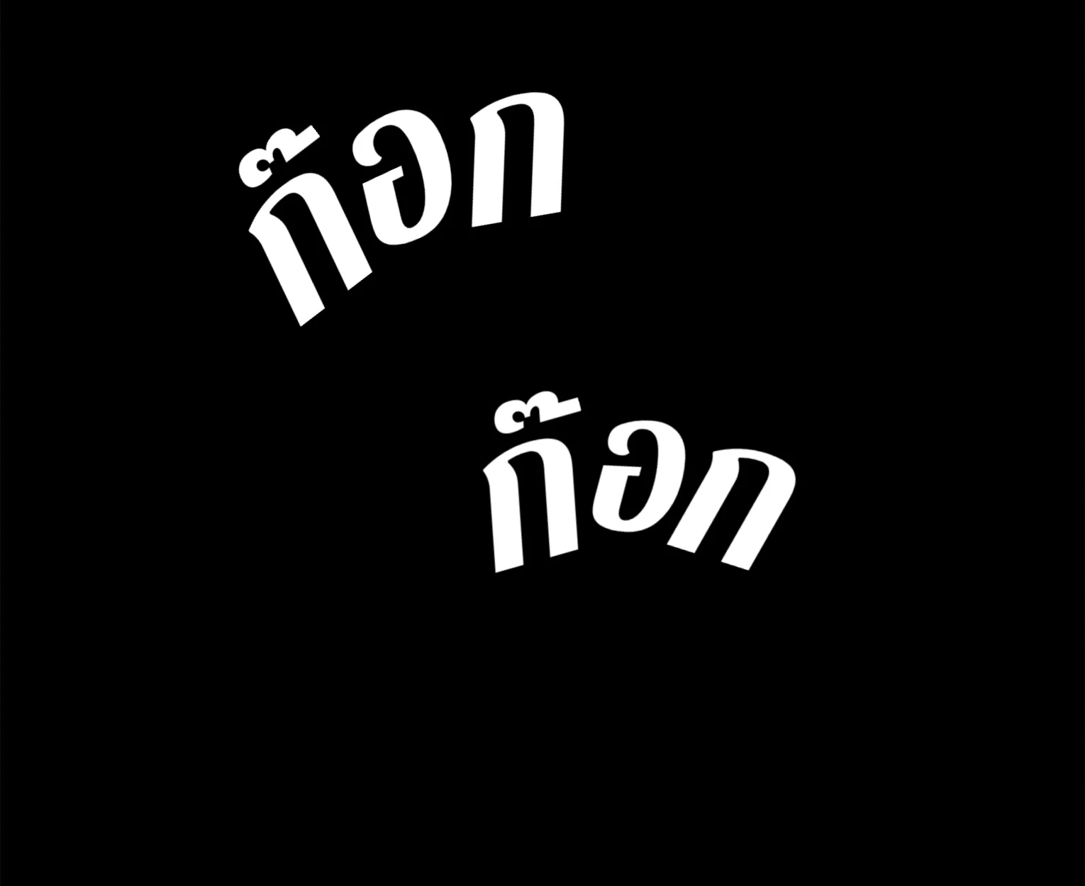 มื้อค่ำมรณะของลูเวลลิน - ตอนที่ 1 - หน้า 7