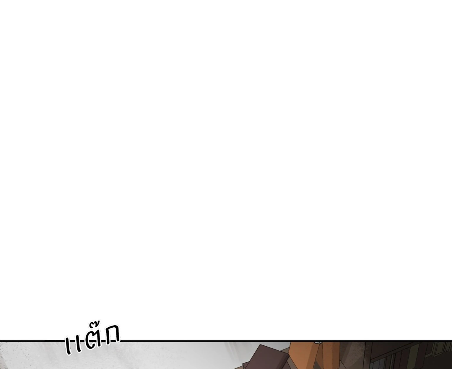 มื้อค่ำมรณะของลูเวลลิน - ตอนที่ 1 - หน้า 69
