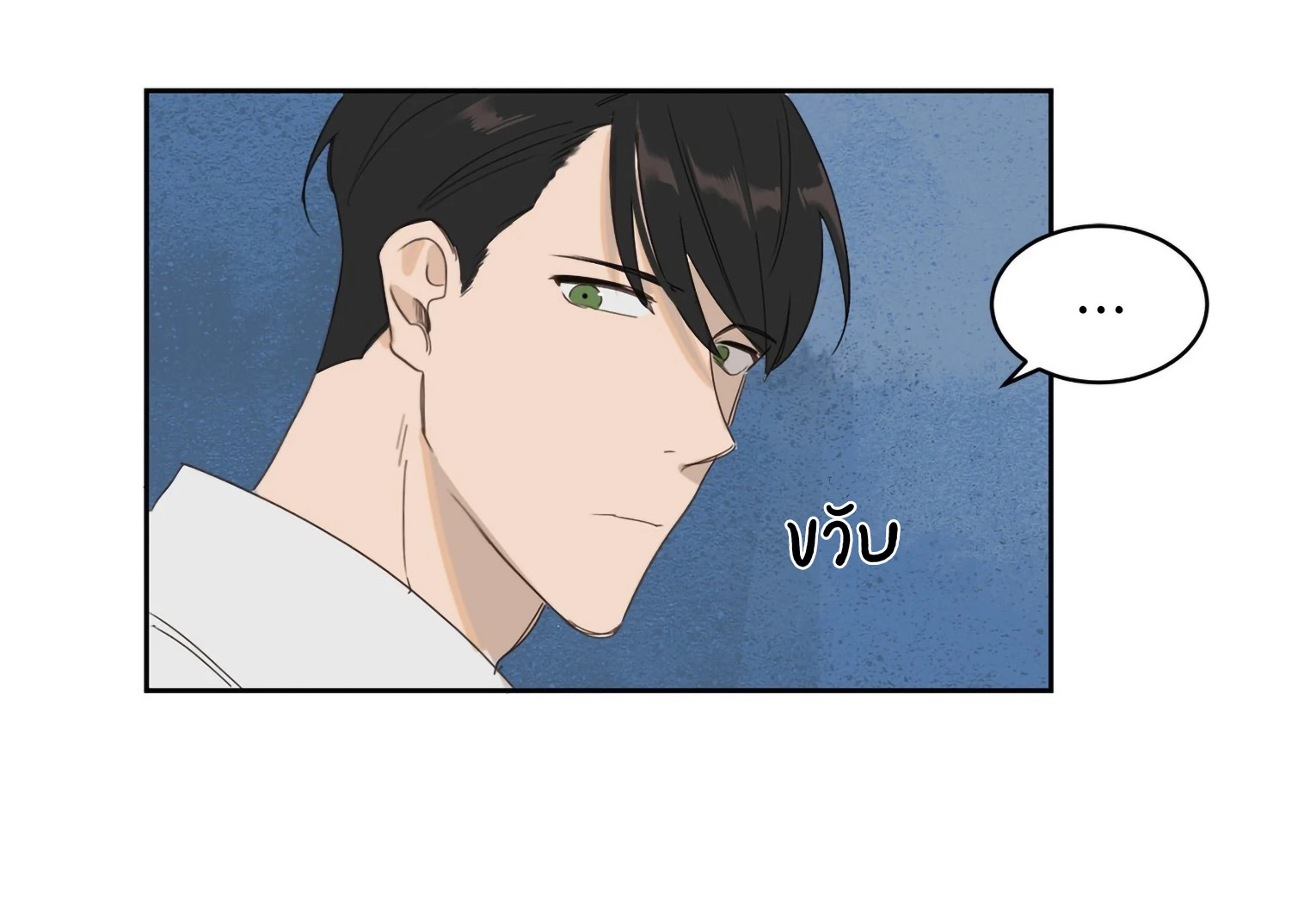 มื้อค่ำมรณะของลูเวลลิน - ตอนที่ 1 - หน้า 72