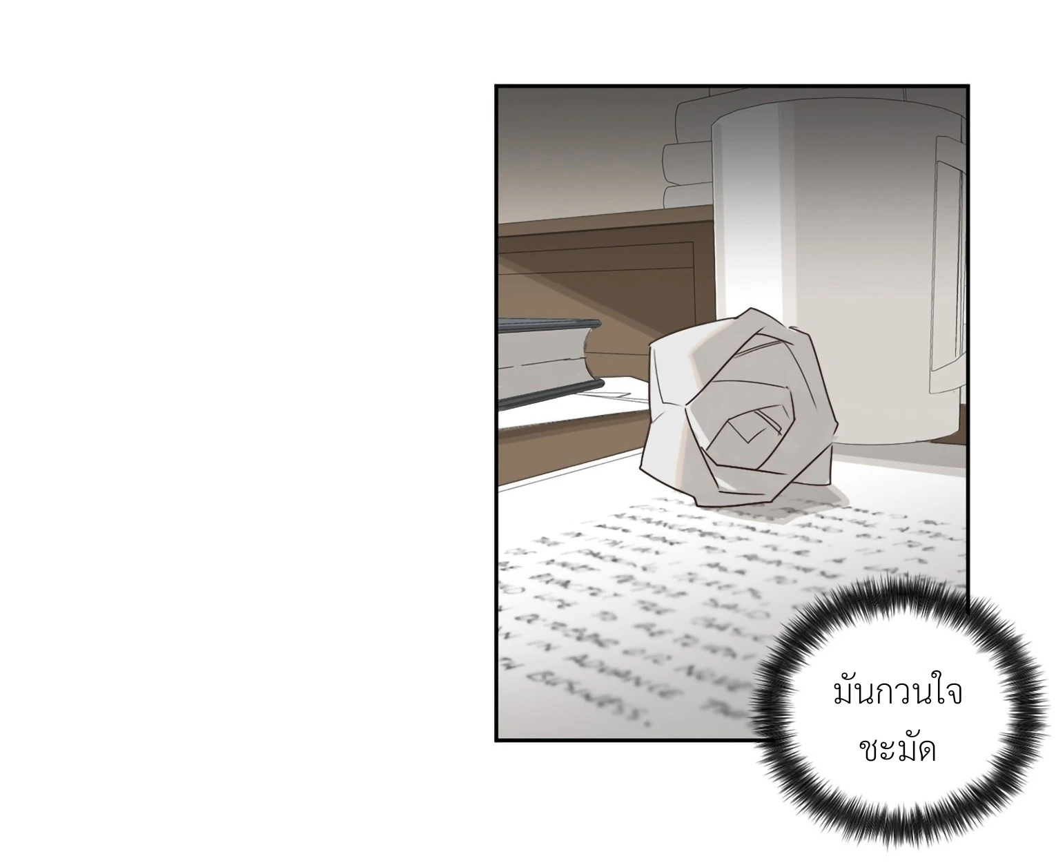 มื้อค่ำมรณะของลูเวลลิน - ตอนที่ 1 - หน้า 73