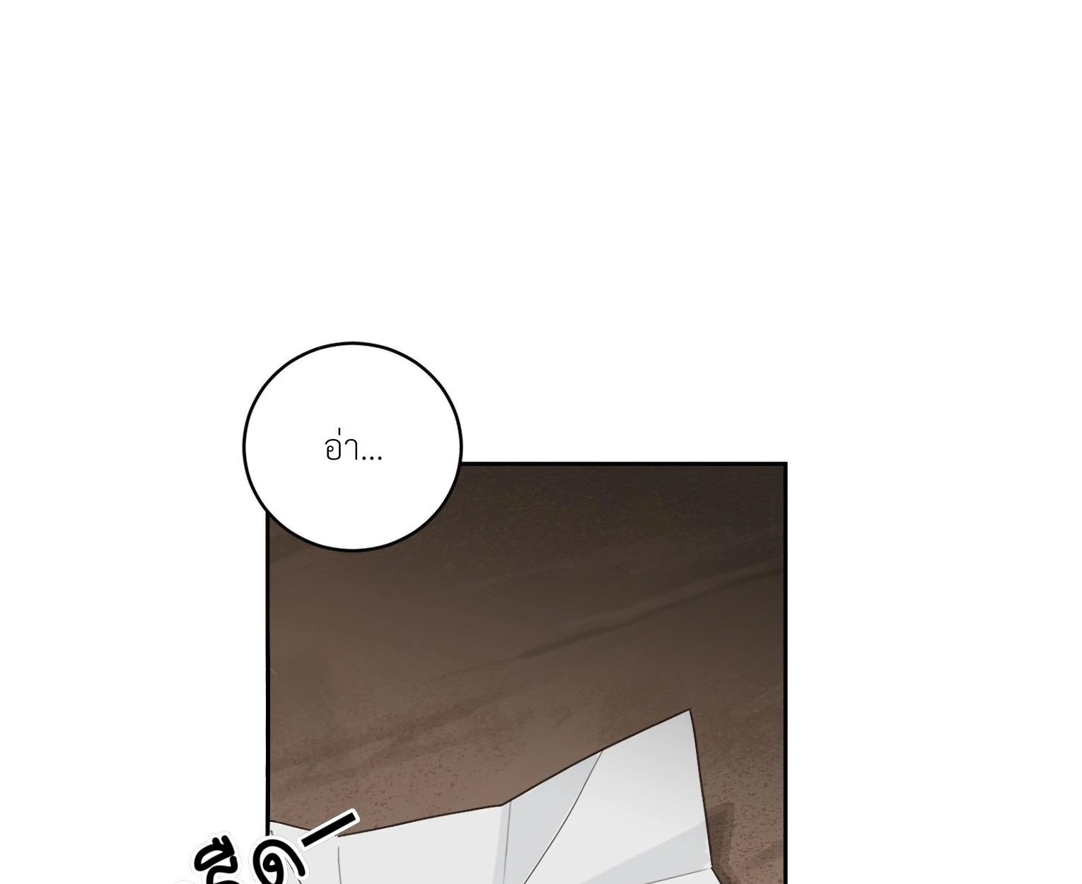 มื้อค่ำมรณะของลูเวลลิน - ตอนที่ 1 - หน้า 74