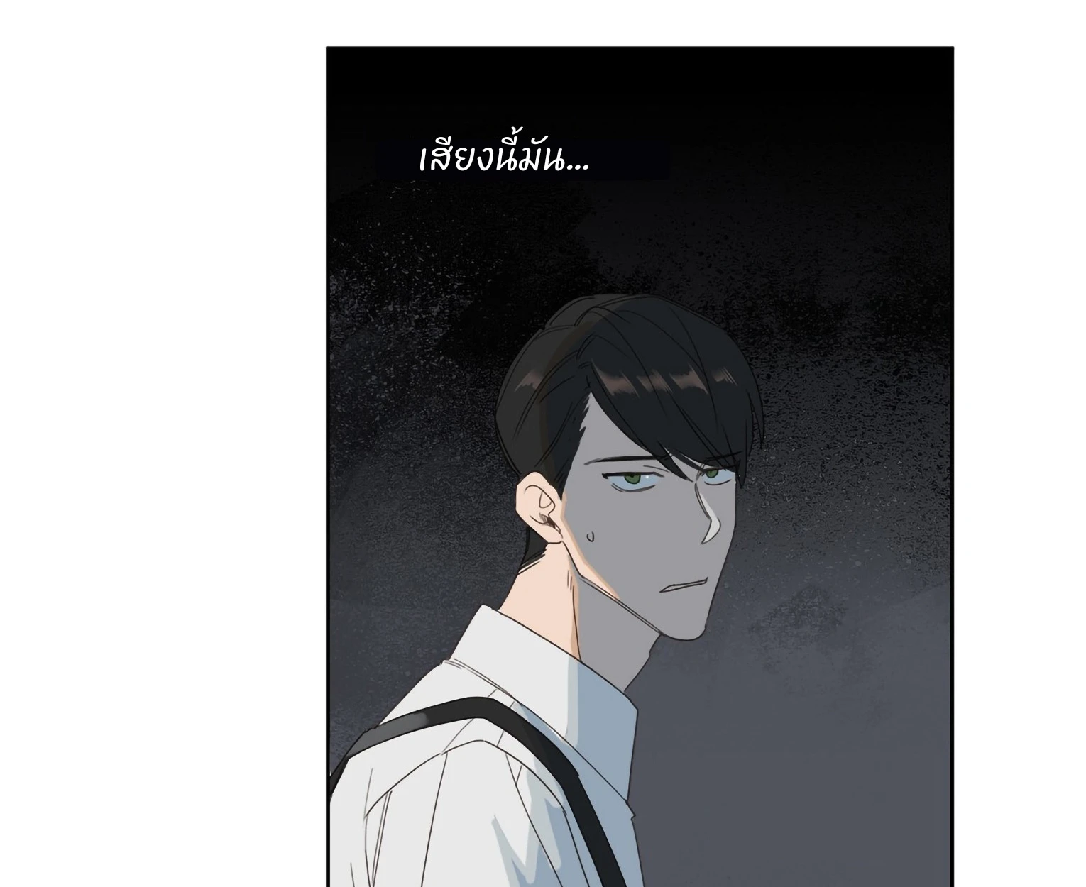 มื้อค่ำมรณะของลูเวลลิน - ตอนที่ 1 - หน้า 82