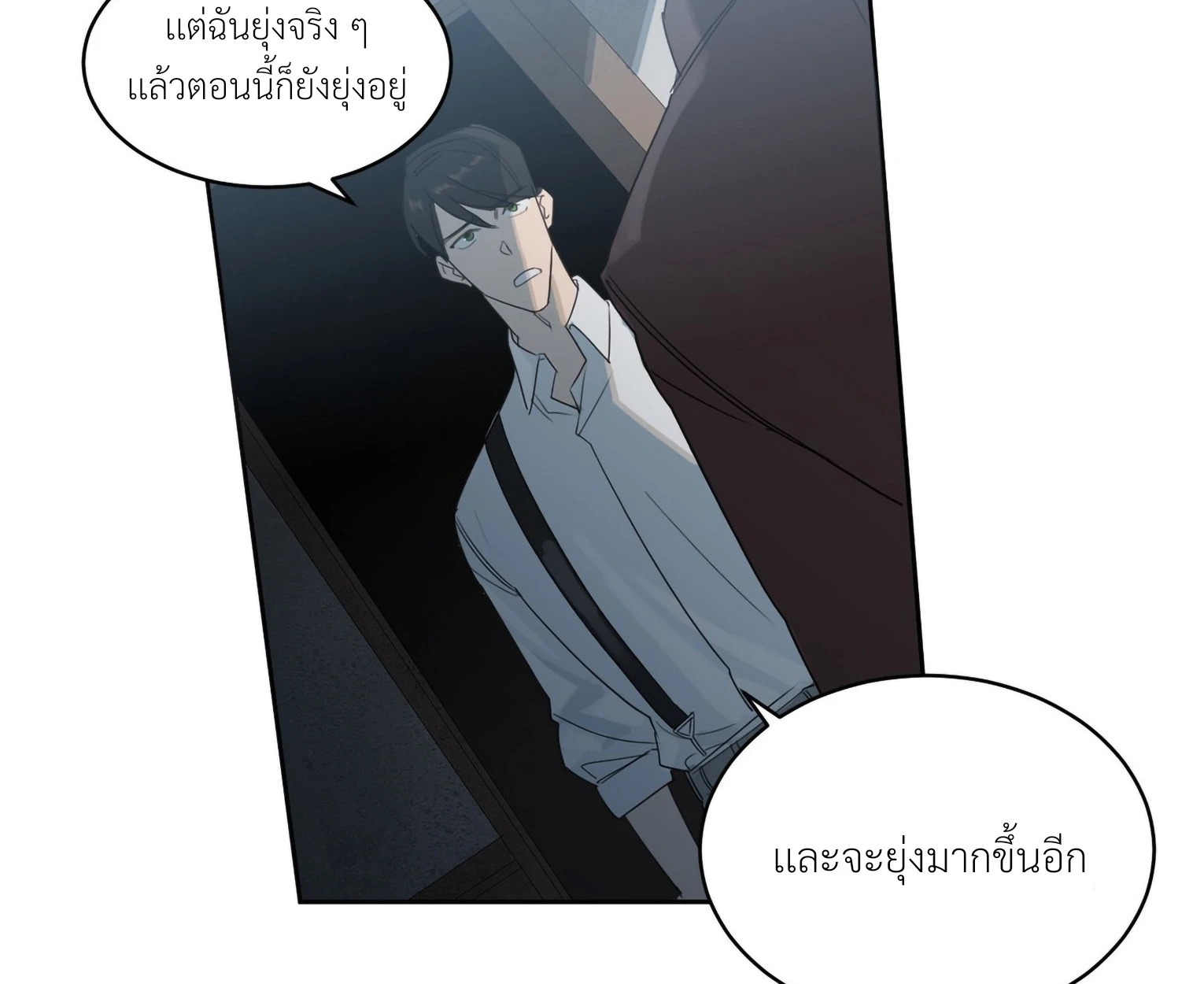 มื้อค่ำมรณะของลูเวลลิน - ตอนที่ 1 - หน้า 94