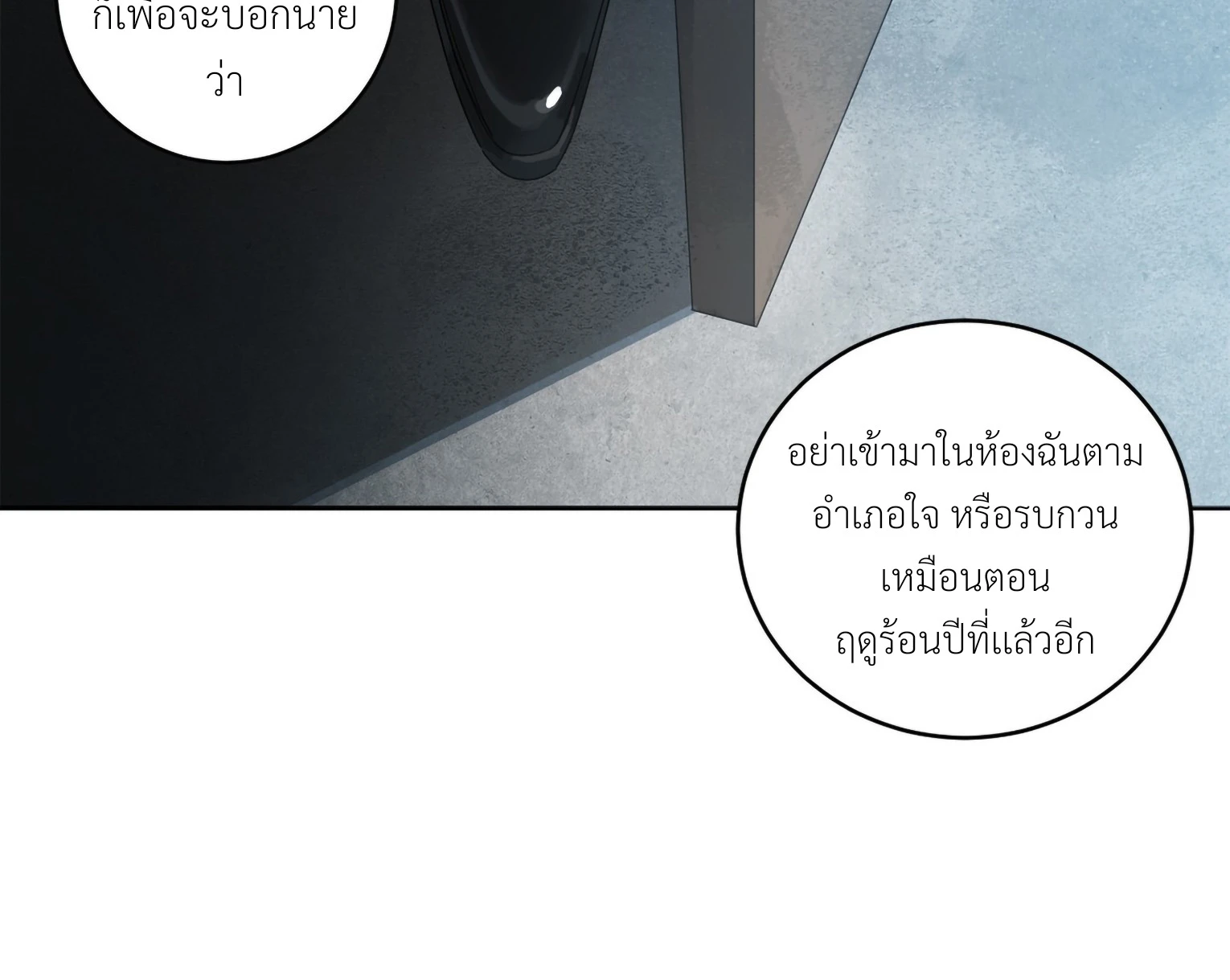 มื้อค่ำมรณะของลูเวลลิน - ตอนที่ 1 - หน้า 96