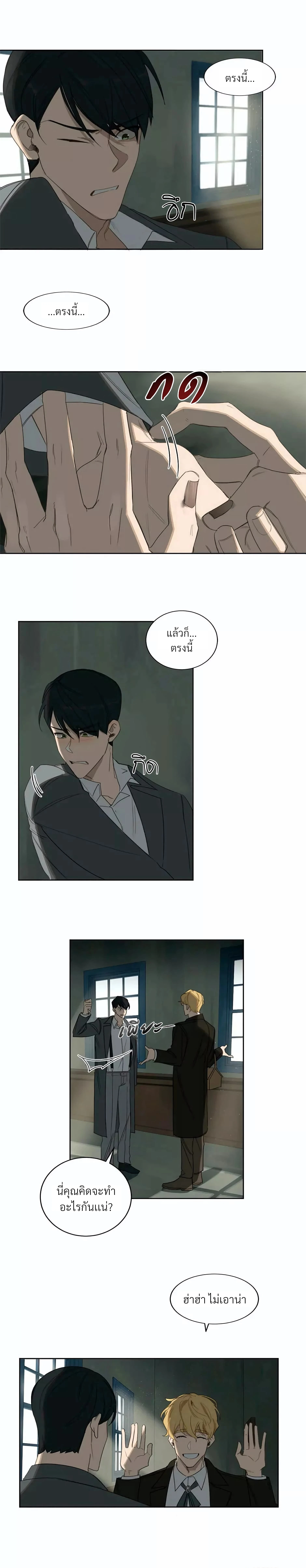มื้อค่ำมรณะของลูเวลลิน - ตอนที่ 7 - หน้า 14