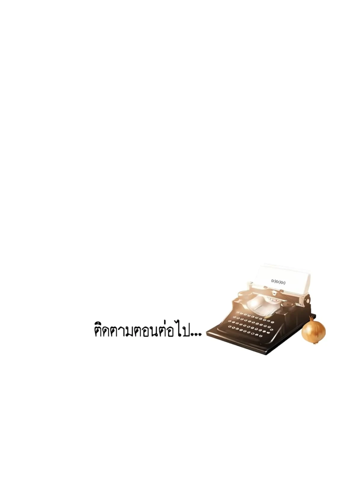 มื้อค่ำมรณะของลูเวลลิน - ตอนที่ 7 - หน้า 20