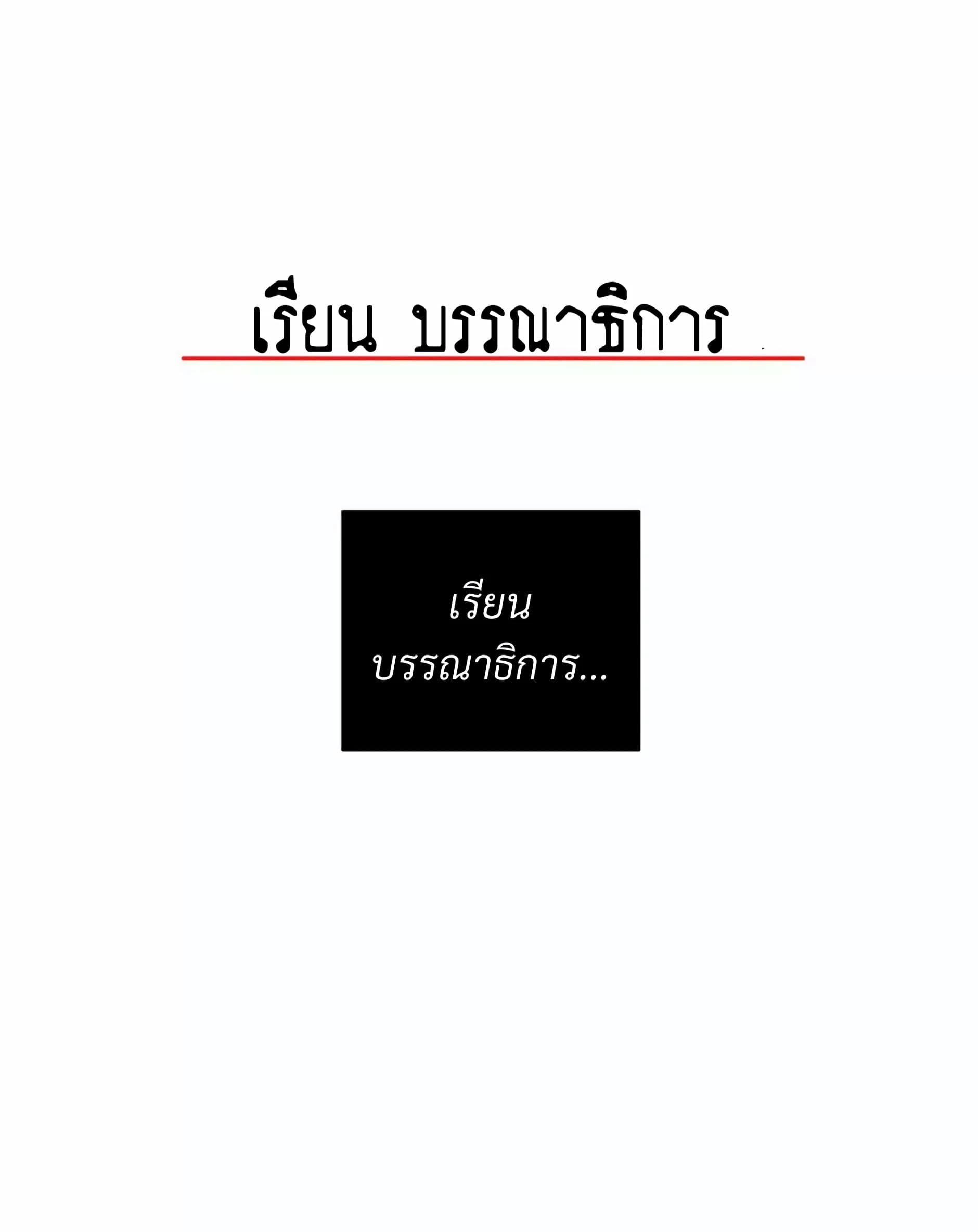 มื้อค่ำมรณะของลูเวลลิน - ตอนที่ 7 - หน้า 7