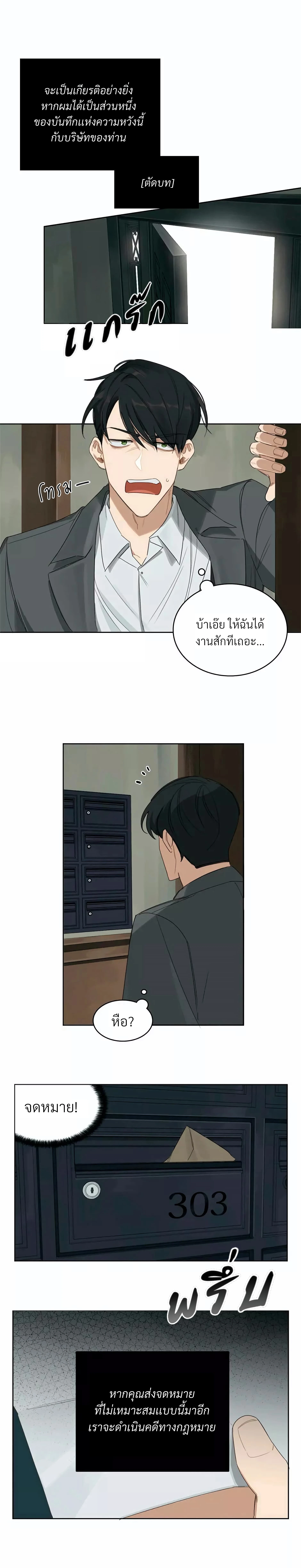 มื้อค่ำมรณะของลูเวลลิน - ตอนที่ 7 - หน้า 9