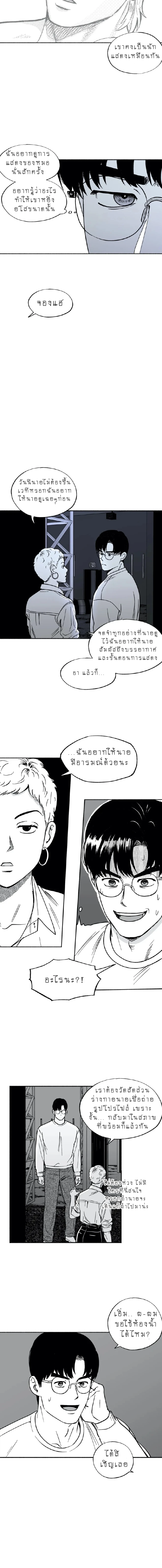 Midnight men - ตอนที่ 4 - หน้า 11