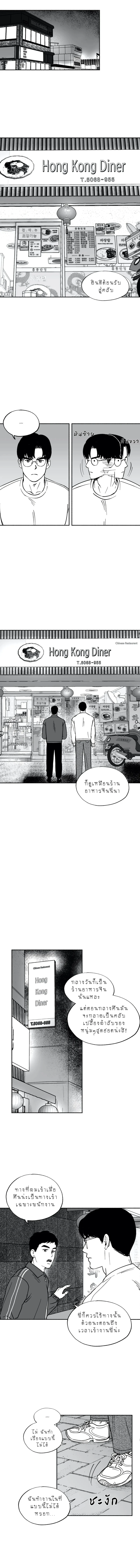 Midnight men - ตอนที่ 4 - หน้า 4