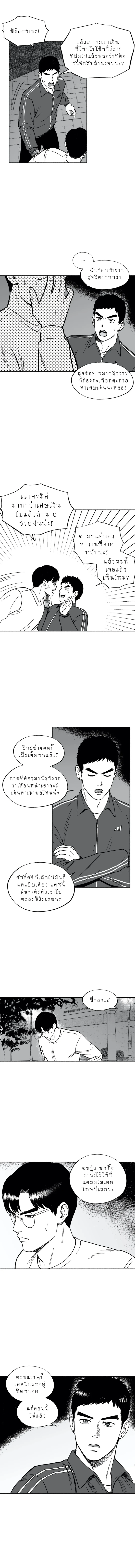 Midnight men - ตอนที่ 4 - หน้า 5