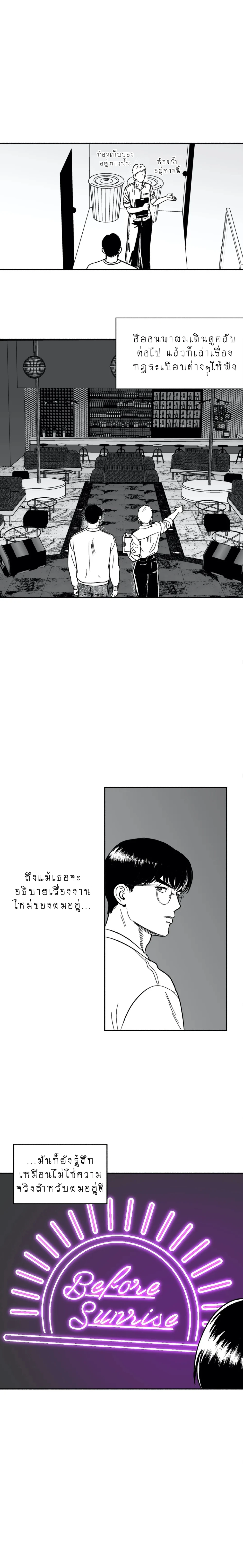 Midnight men - ตอนที่ 4 - หน้า 9