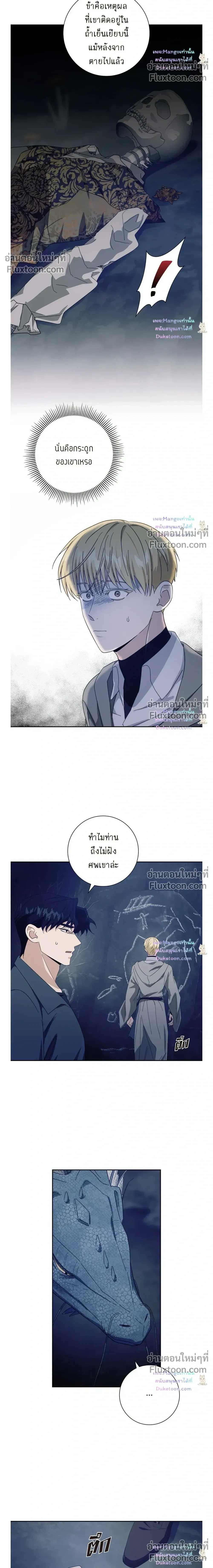 Fullmoon Alchemist – นักแปรธาตุจันทร์เพ็ญ - ตอนที่ 92 - หน้า 14
