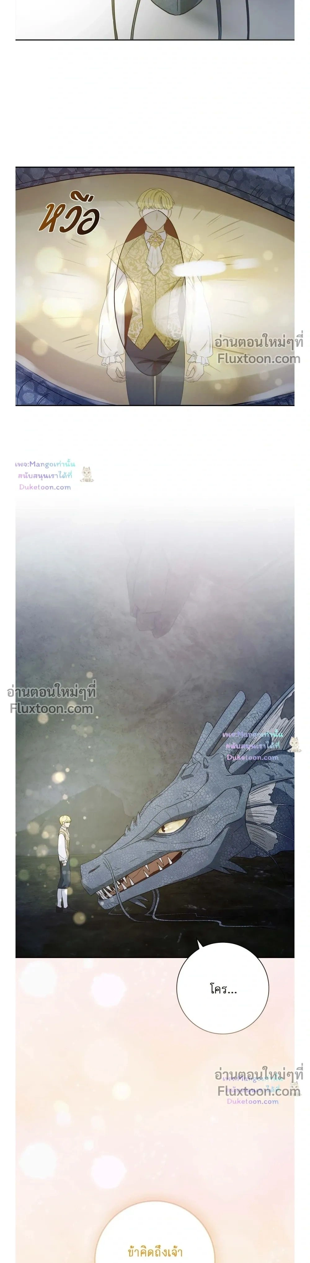 Fullmoon Alchemist – นักแปรธาตุจันทร์เพ็ญ - ตอนที่ 92 - หน้า 19