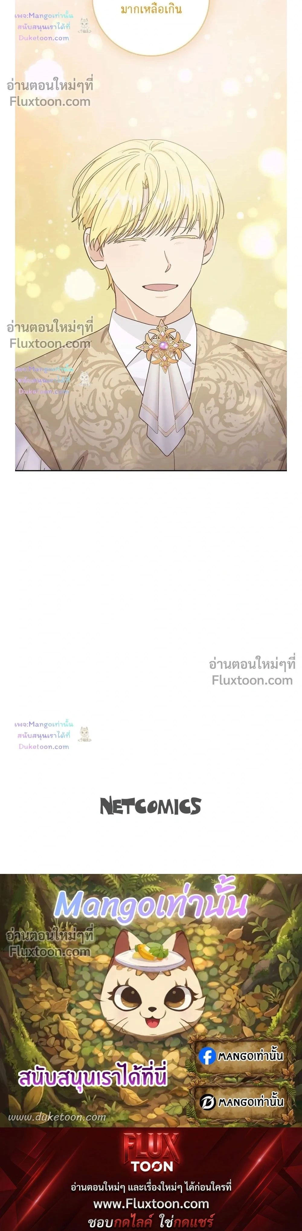 Fullmoon Alchemist – นักแปรธาตุจันทร์เพ็ญ - ตอนที่ 92 - หน้า 20