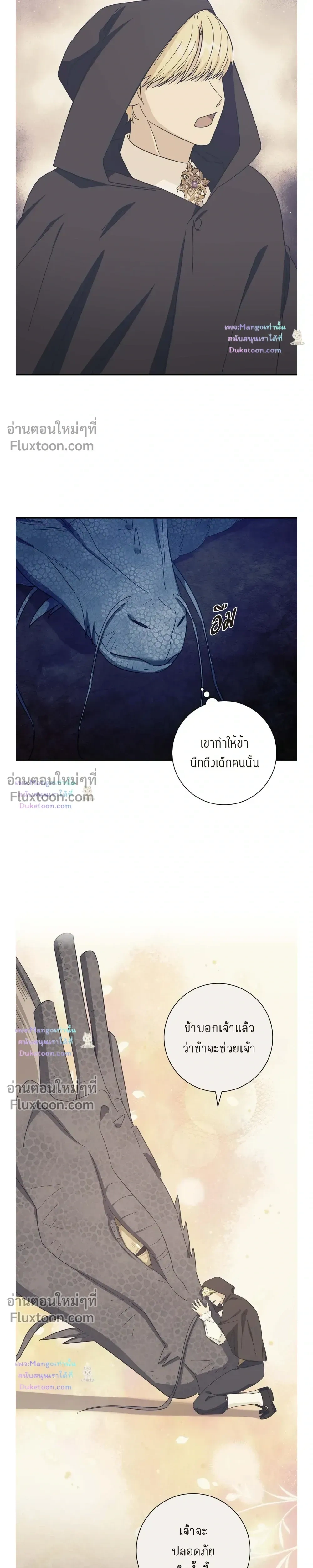 Fullmoon Alchemist – นักแปรธาตุจันทร์เพ็ญ - ตอนที่ 92 - หน้า 9