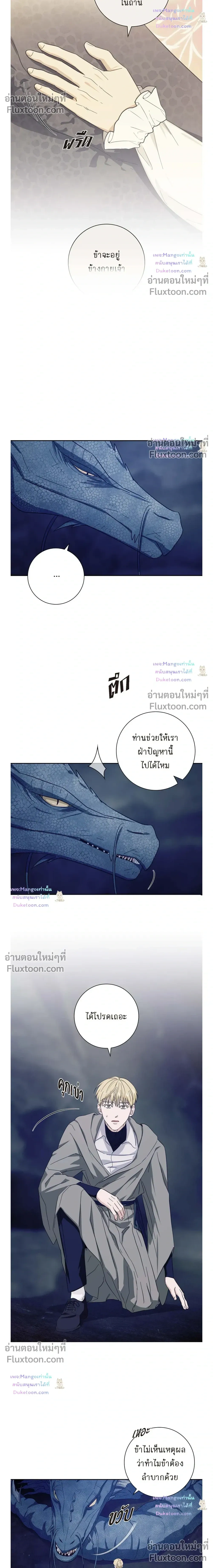 Fullmoon Alchemist – นักแปรธาตุจันทร์เพ็ญ - ตอนที่ 92 - หน้า 10