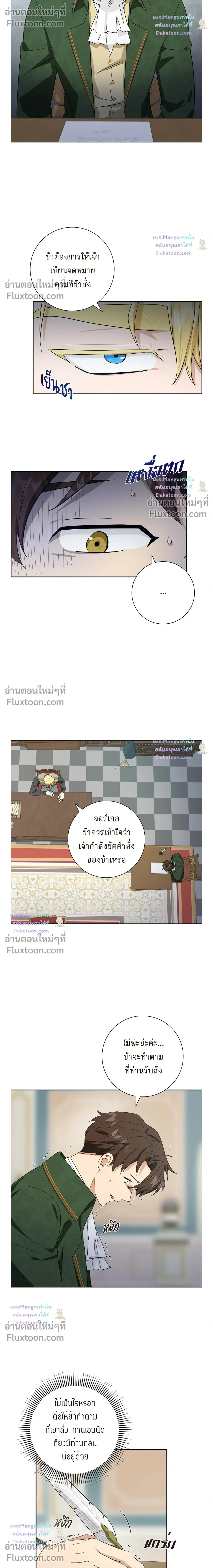Fullmoon Alchemist – นักแปรธาตุจันทร์เพ็ญ - ตอนที่ 93 - หน้า 12