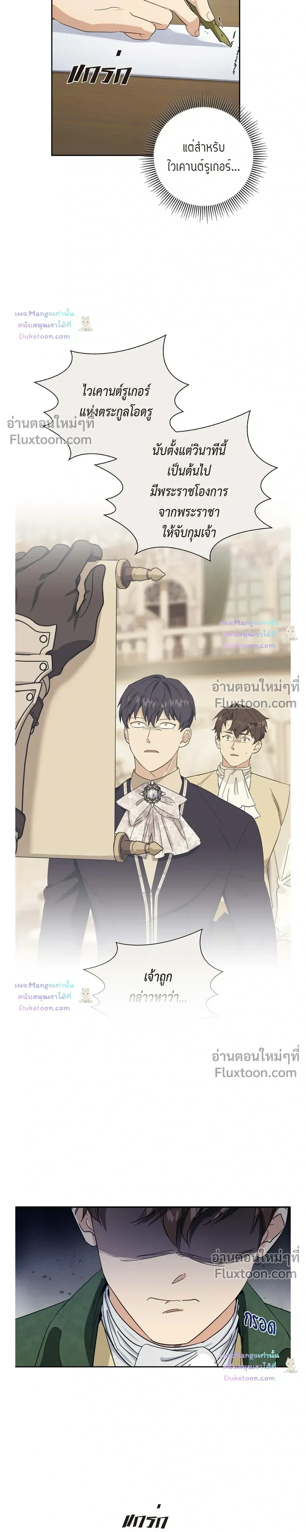 Fullmoon Alchemist – นักแปรธาตุจันทร์เพ็ญ - ตอนที่ 93 - หน้า 13