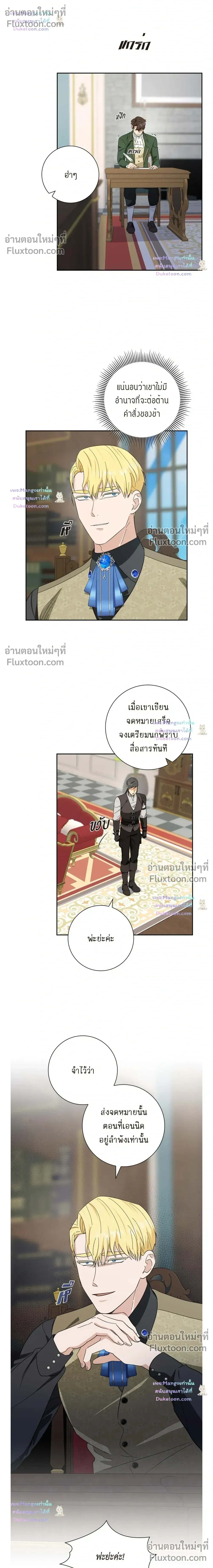 Fullmoon Alchemist – นักแปรธาตุจันทร์เพ็ญ - ตอนที่ 93 - หน้า 14