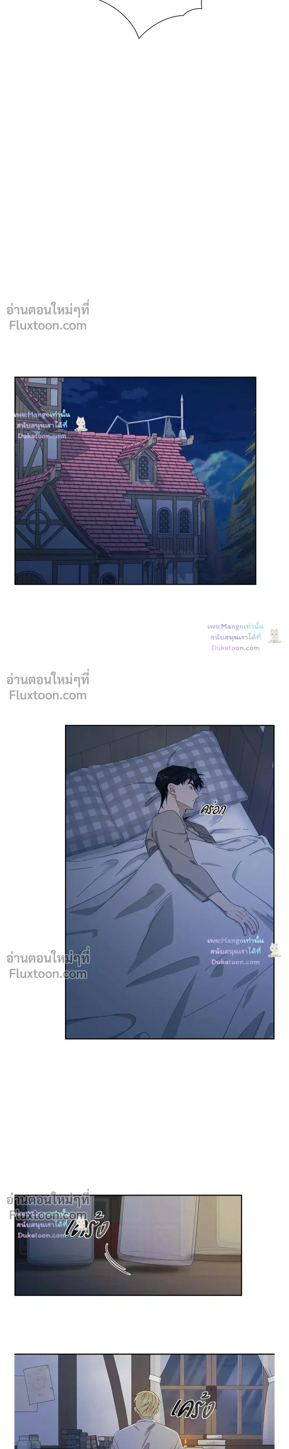 Fullmoon Alchemist – นักแปรธาตุจันทร์เพ็ญ - ตอนที่ 93 - หน้า 15