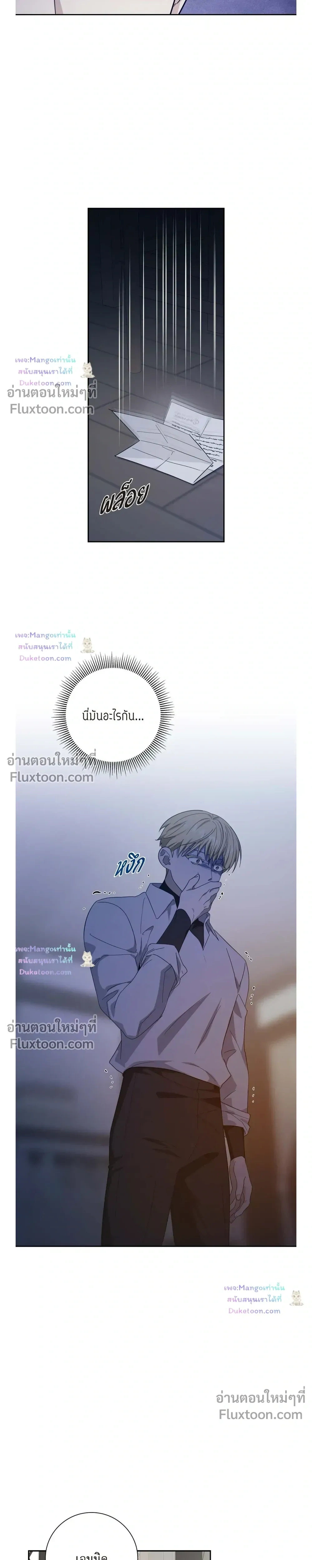 Fullmoon Alchemist – นักแปรธาตุจันทร์เพ็ญ - ตอนที่ 93 - หน้า 17