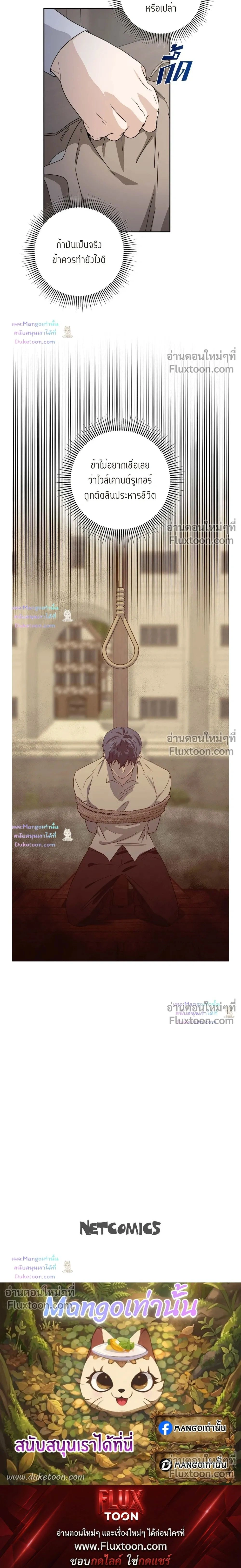 Fullmoon Alchemist – นักแปรธาตุจันทร์เพ็ญ - ตอนที่ 93 - หน้า 19
