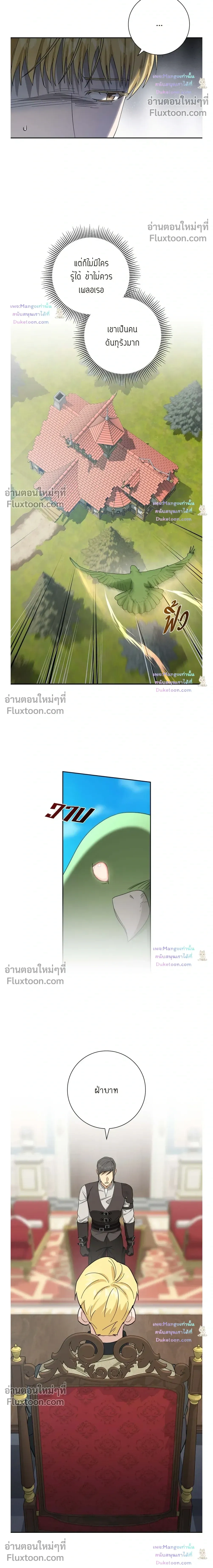 Fullmoon Alchemist – นักแปรธาตุจันทร์เพ็ญ - ตอนที่ 93 - หน้า 10