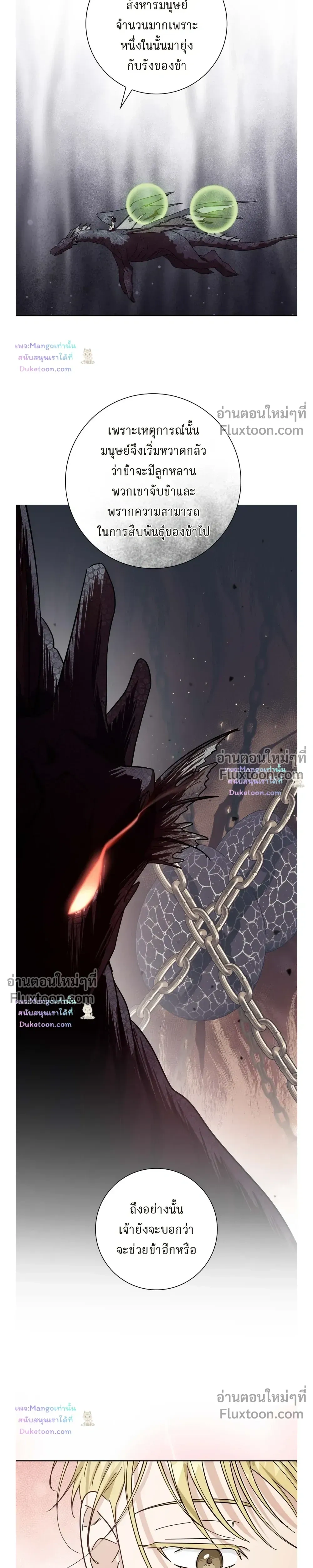 Fullmoon Alchemist – นักแปรธาตุจันทร์เพ็ญ - ตอนที่ 94 - หน้า 13