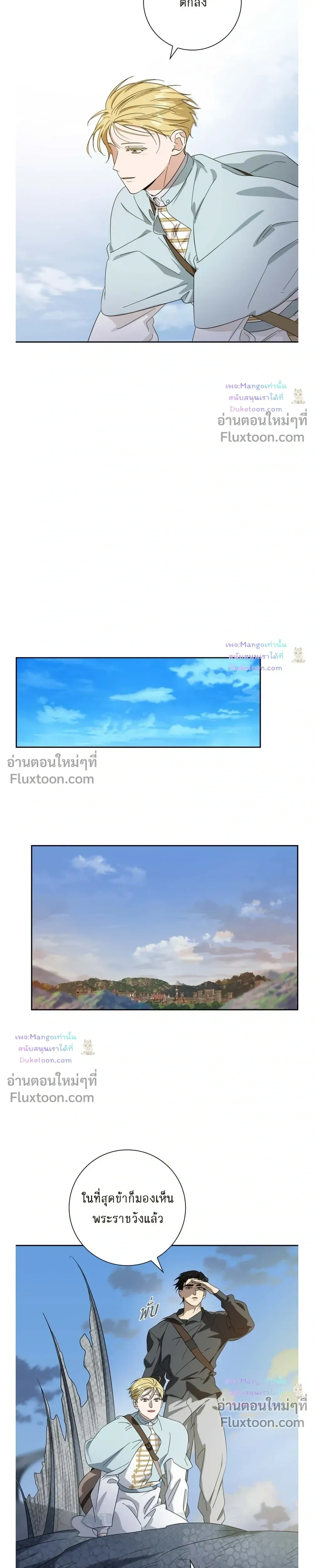 Fullmoon Alchemist – นักแปรธาตุจันทร์เพ็ญ - ตอนที่ 94 - หน้า 15