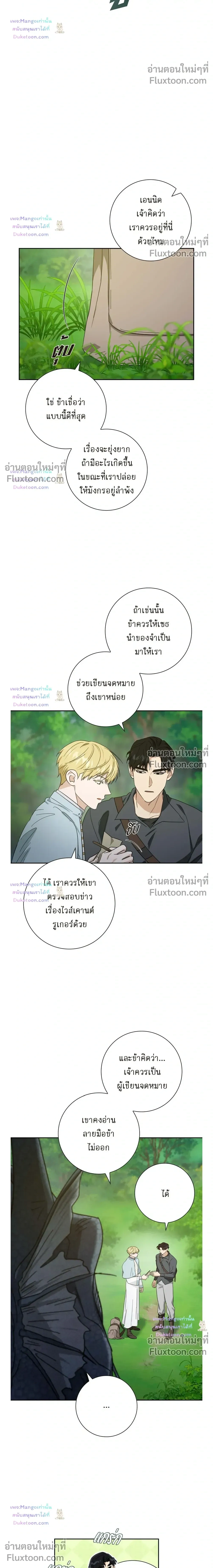 Fullmoon Alchemist – นักแปรธาตุจันทร์เพ็ญ - ตอนที่ 94 - หน้า 18