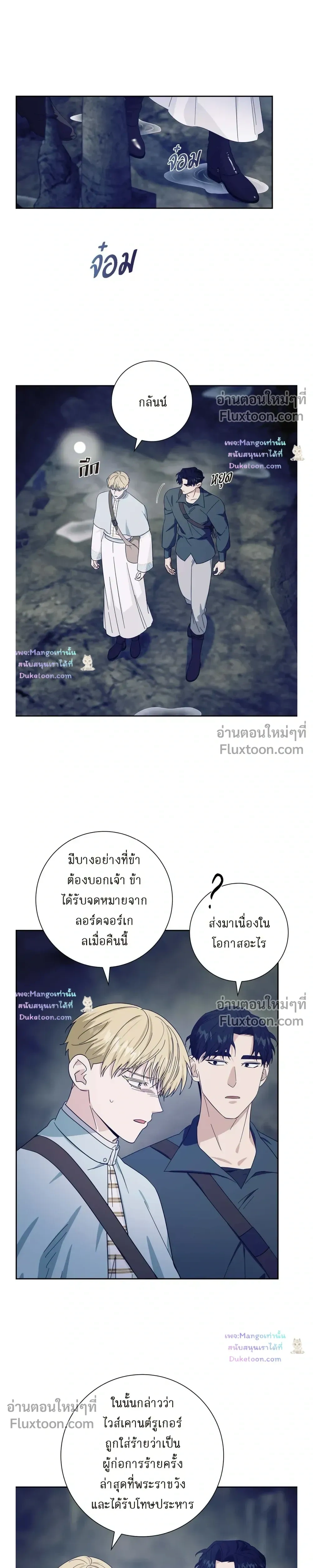 Fullmoon Alchemist – นักแปรธาตุจันทร์เพ็ญ - ตอนที่ 94 - หน้า 3