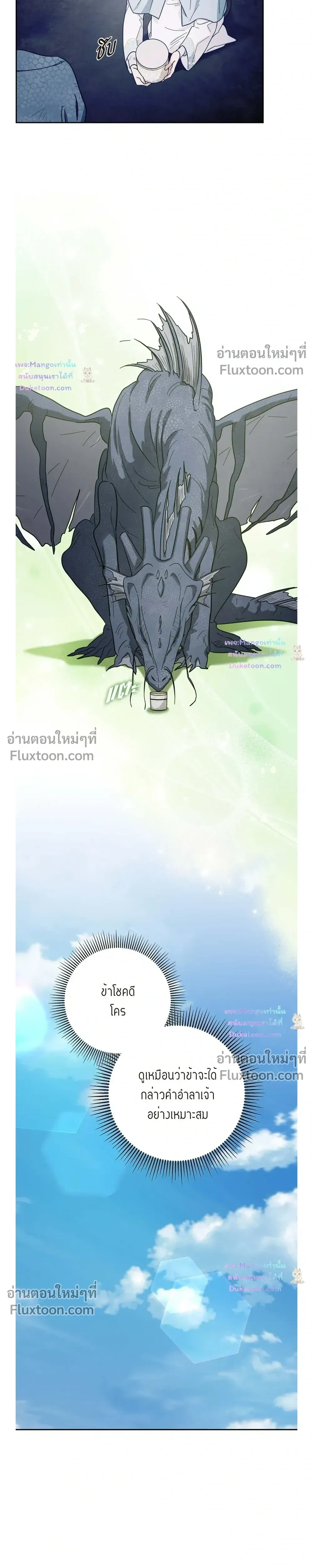 Fullmoon Alchemist – นักแปรธาตุจันทร์เพ็ญ - ตอนที่ 94 - หน้า 9