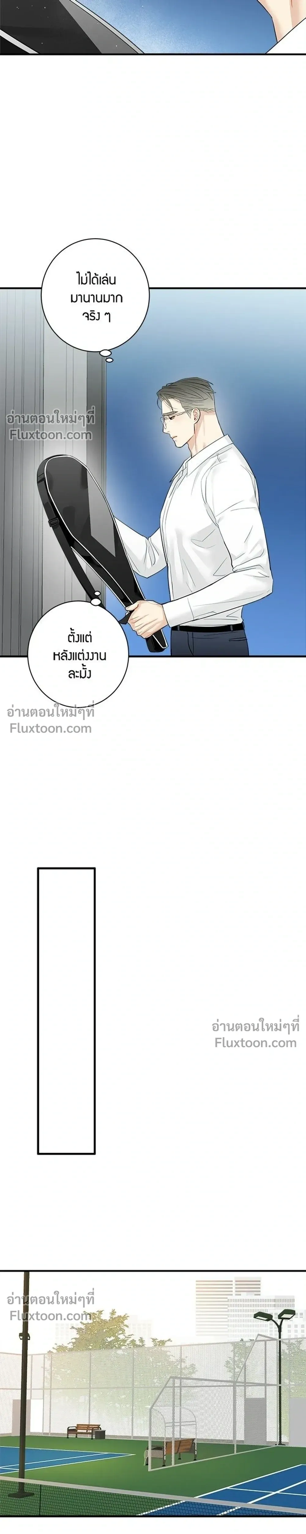 Good Gosh Daddy – คุณป๋าหนี้รัก - ตอนที่ 45 - หน้า 11