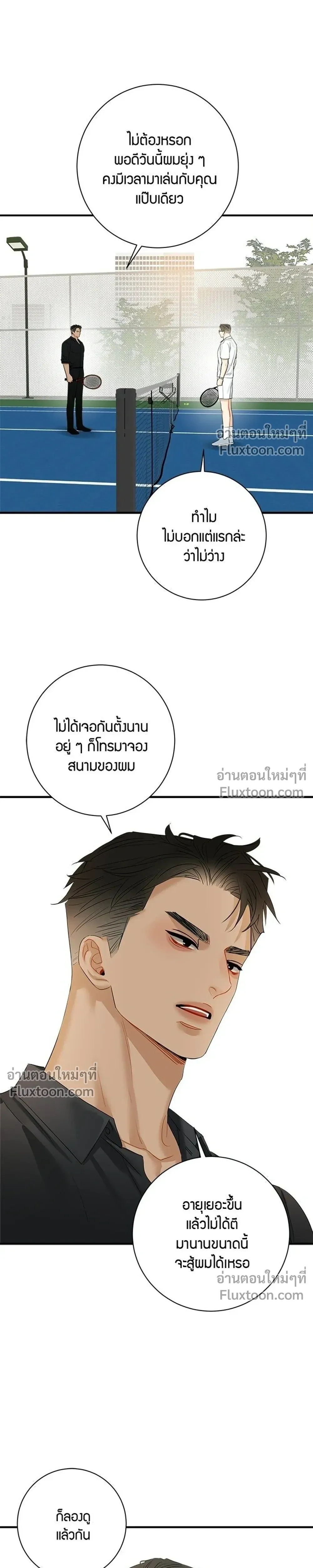 Good Gosh Daddy – คุณป๋าหนี้รัก - ตอนที่ 45 - หน้า 13