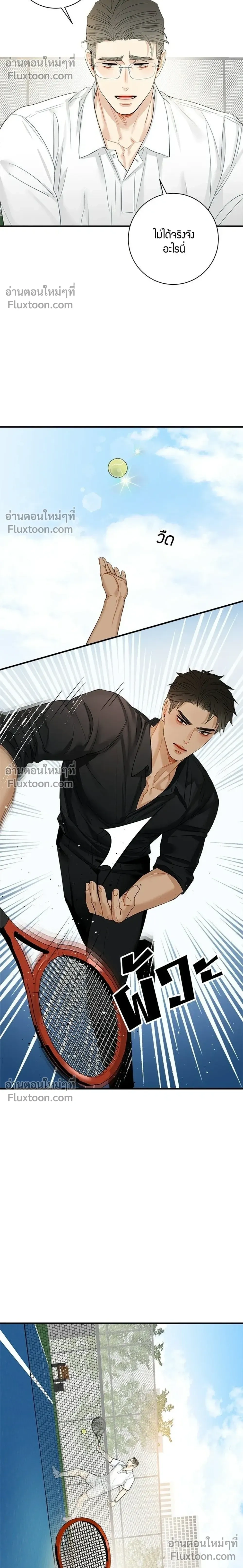 Good Gosh Daddy – คุณป๋าหนี้รัก - ตอนที่ 45 - หน้า 14